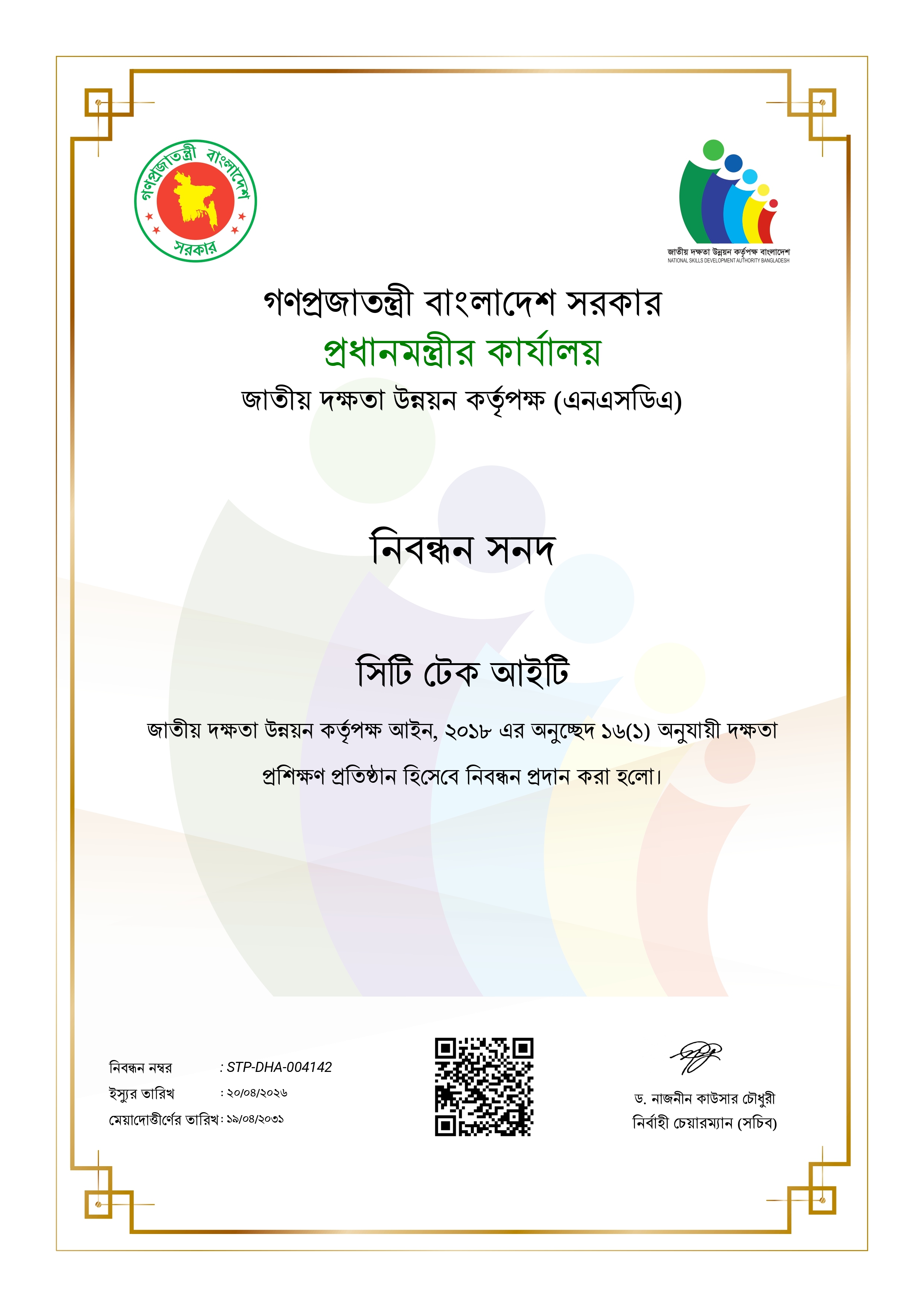 NSDA Certificate